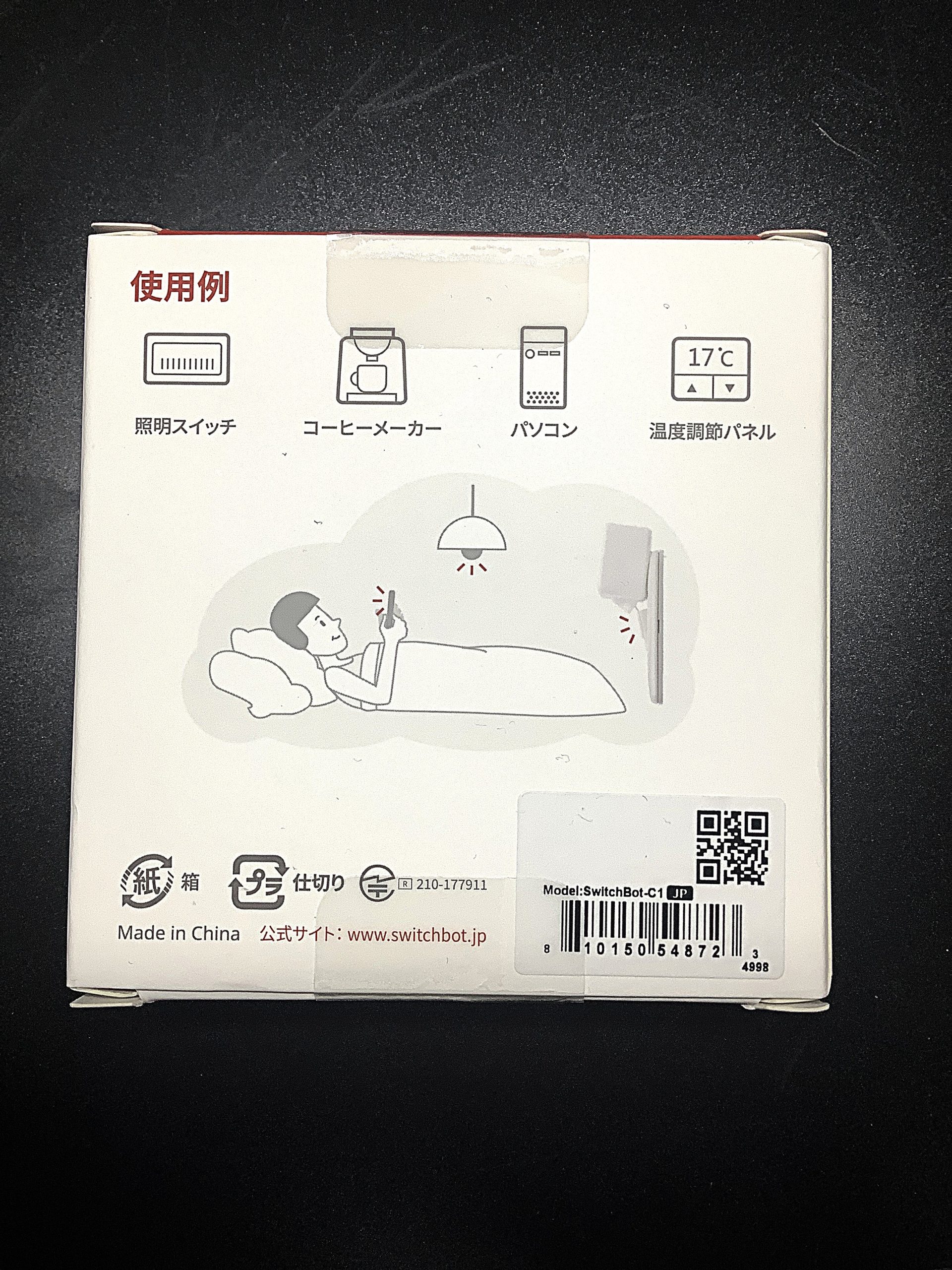 外箱裏面。仕様・対応環境などが記載されている。