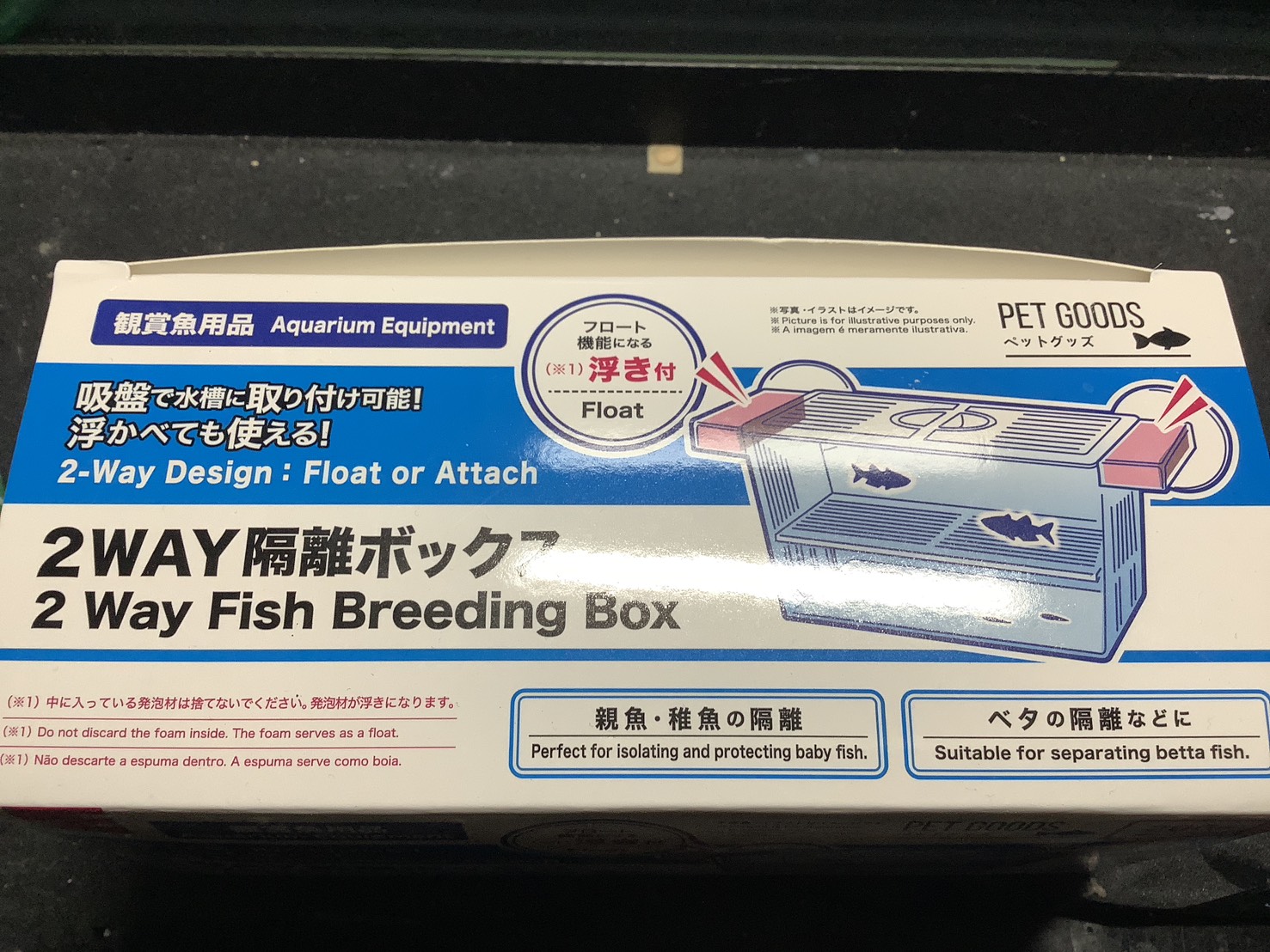 使用した隔離ボックス(ダイソー)